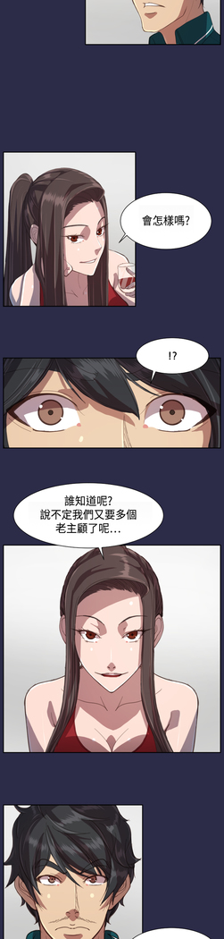 Angel's Tears Ch. 0-20