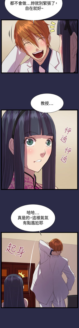 Angel's Tears Ch. 0-20