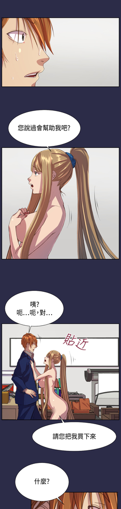 Angel's Tears Ch. 0-20