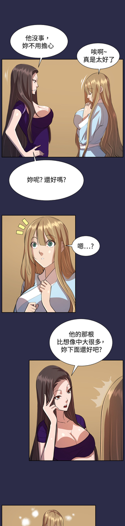 Angel's Tears Ch. 0-20