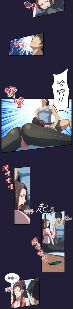 Angel's Tears Ch. 0-20