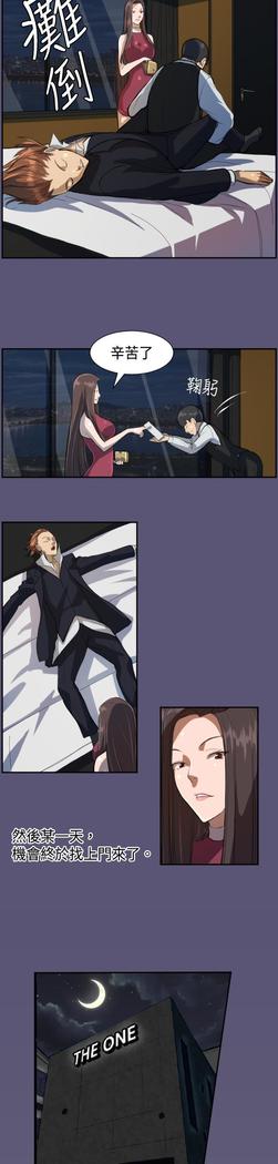 Angel's Tears Ch. 0-20