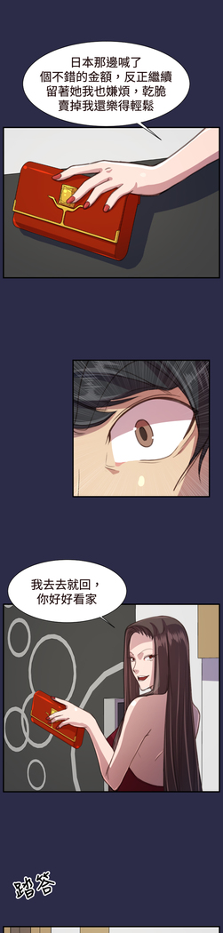 Angel's Tears Ch. 0-20