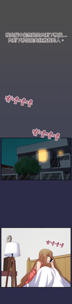 Angel's Tears Ch. 0-20