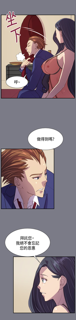 Angel's Tears Ch. 0-20