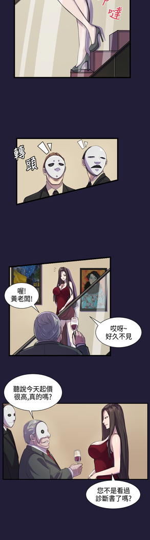 Angel's Tears Ch. 0-20