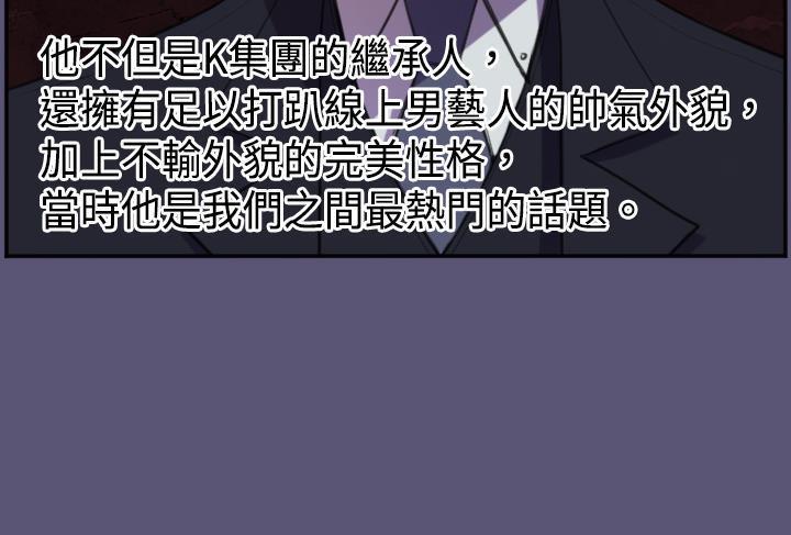 Angel's Tears Ch. 0-20