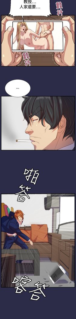 Angel's Tears Ch. 0-20