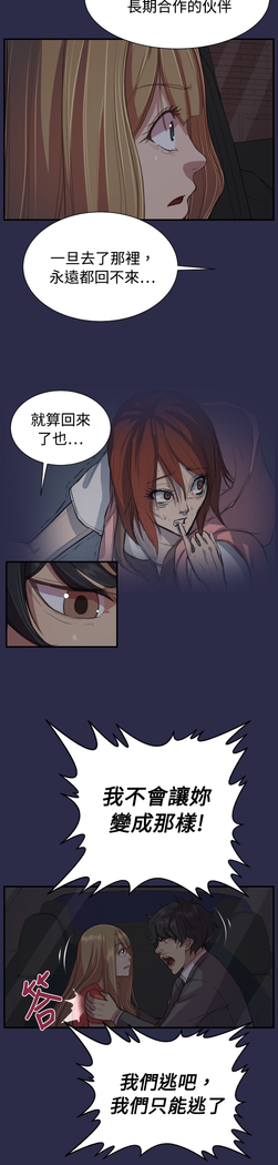 Angel's Tears Ch. 0-20