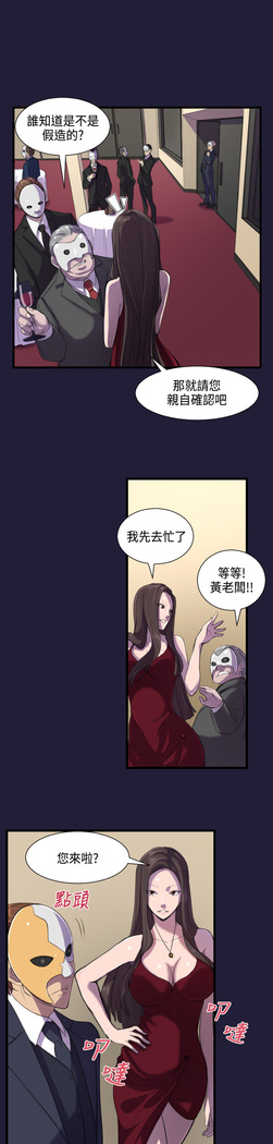 Angel's Tears Ch. 0-20