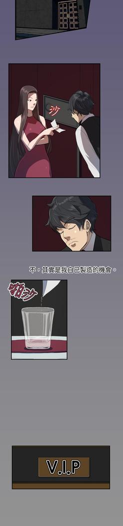 Angel's Tears Ch. 0-20