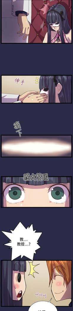 Angel's Tears Ch. 0-20