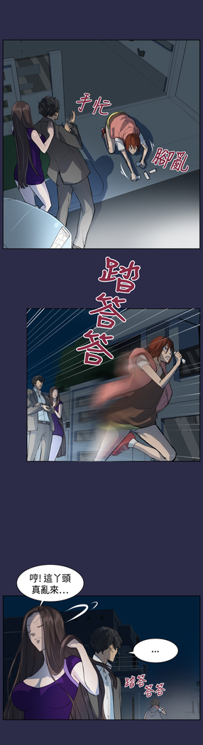 Angel's Tears Ch. 0-20