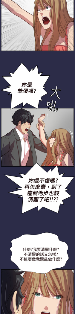 Angel's Tears Ch. 0-20