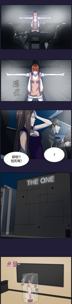 Angel's Tears Ch. 0-20