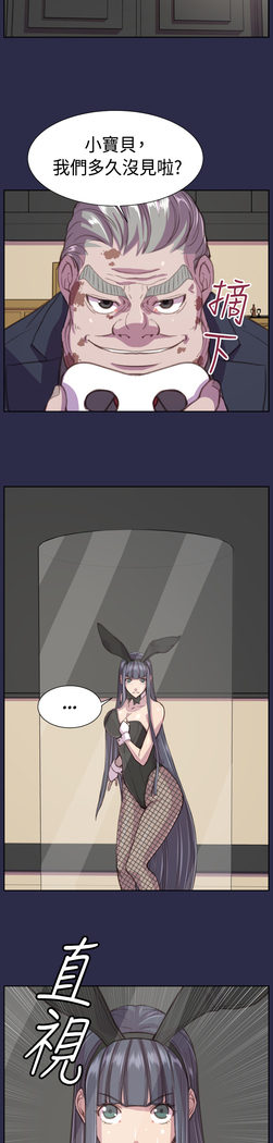 Angel's Tears Ch. 0-20