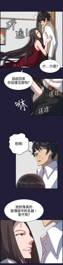 Angel's Tears Ch. 0-20