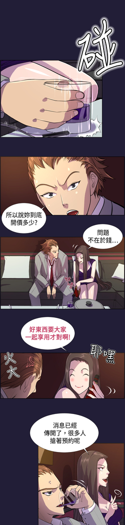 Angel's Tears Ch. 0-20