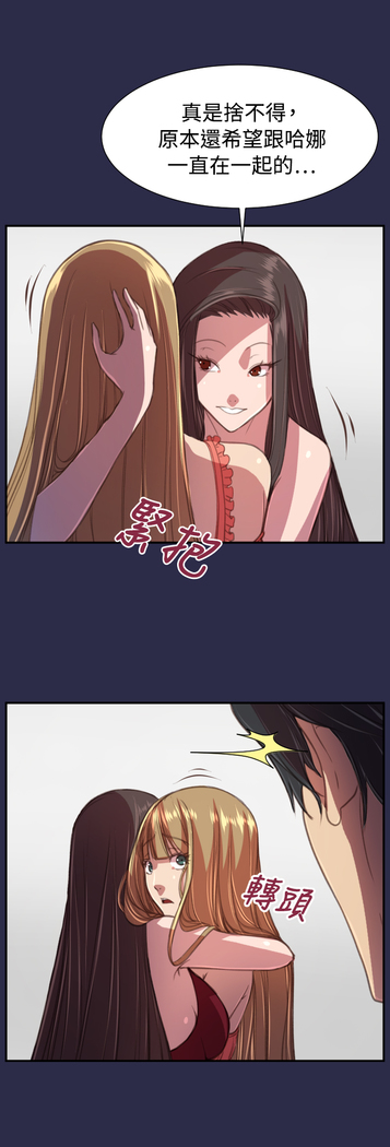 Angel's Tears Ch. 0-20