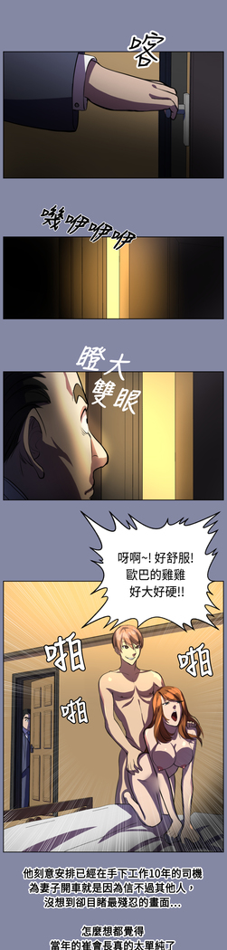 Angel's Tears Ch. 0-20