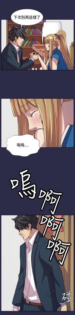 Angel's Tears Ch. 0-20