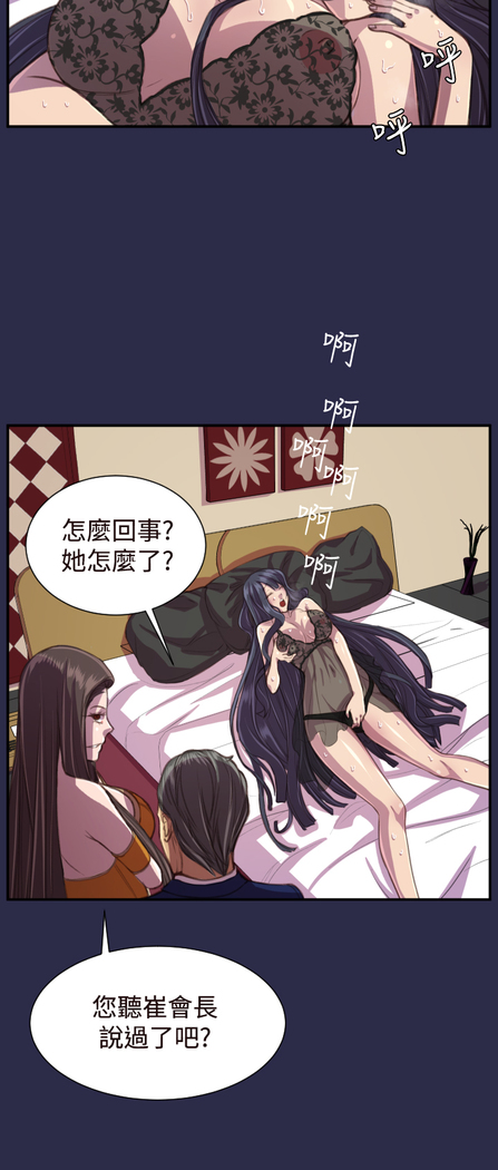 Angel's Tears Ch. 0-20