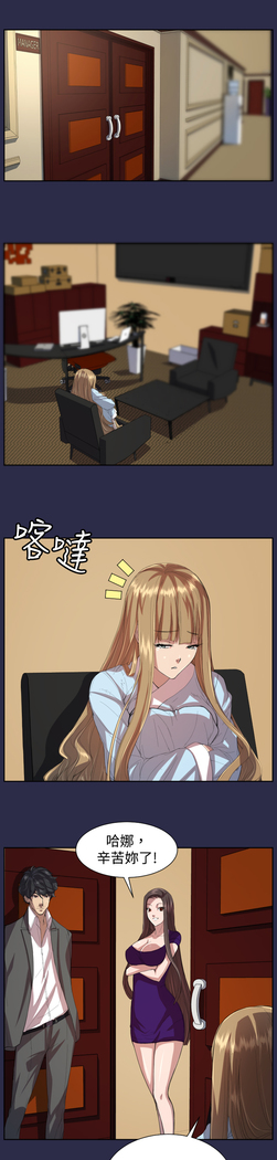 Angel's Tears Ch. 0-20