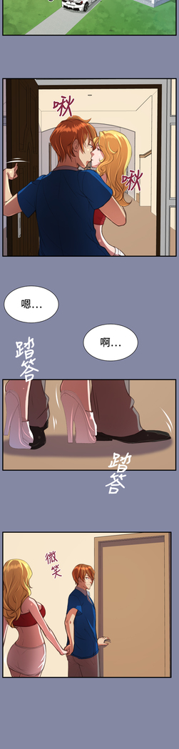 Angel's Tears Ch. 0-20