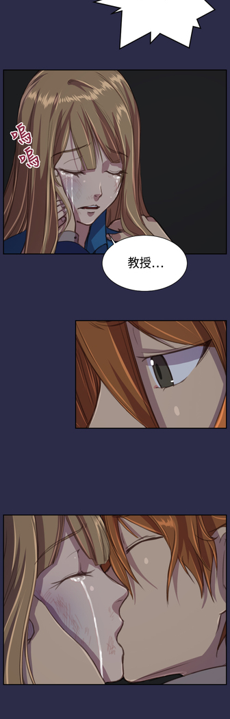Angel's Tears Ch. 0-20