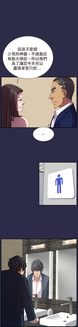 Angel's Tears Ch. 0-20