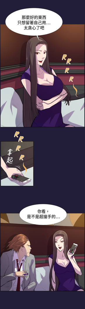 Angel's Tears Ch. 0-20