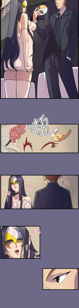 Angel's Tears Ch. 0-20