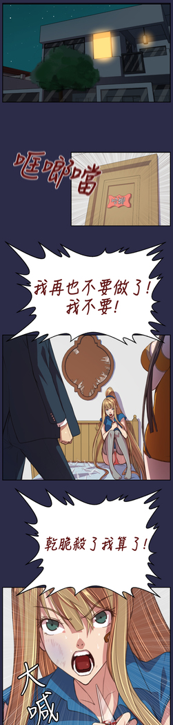 Angel's Tears Ch. 0-20