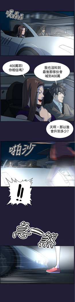 Angel's Tears Ch. 0-20