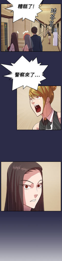 Angel's Tears Ch. 0-20