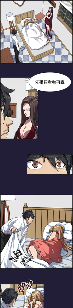 Angel's Tears Ch. 0-20