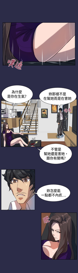 Angel's Tears Ch. 0-20