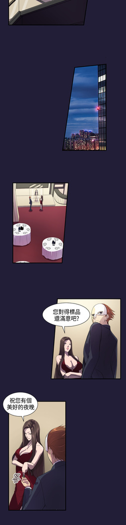 Angel's Tears Ch. 0-20