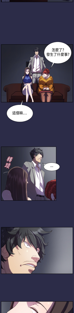 Angel's Tears Ch. 0-20
