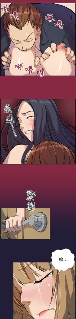 Angel's Tears Ch. 0-20