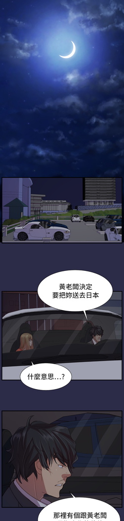 Angel's Tears Ch. 0-20
