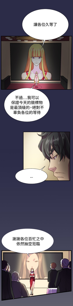 Angel's Tears Ch. 0-20