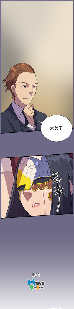 Angel's Tears Ch. 0-20