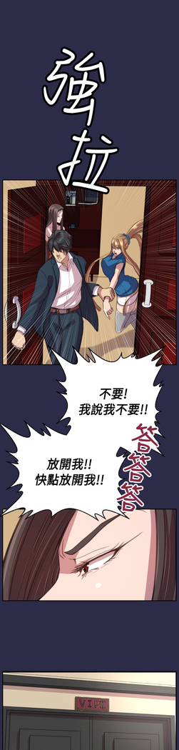 Angel's Tears Ch. 0-20