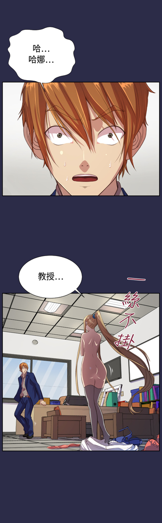 Angel's Tears Ch. 0-20