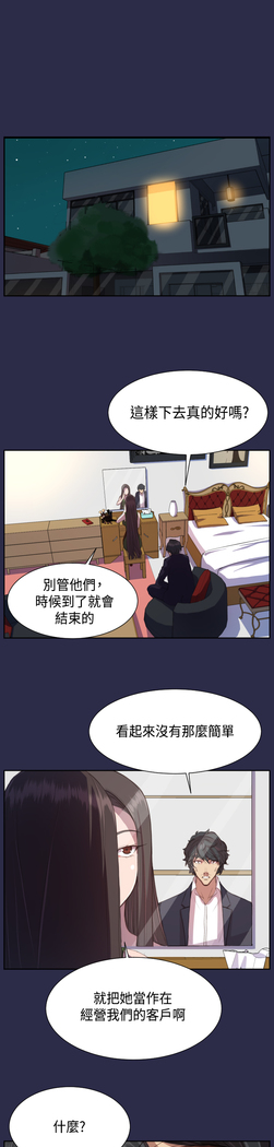 Angel's Tears Ch. 0-20