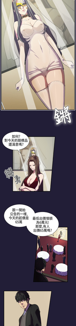 Angel's Tears Ch. 0-20