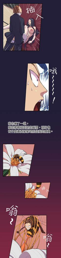 Angel's Tears Ch. 0-20