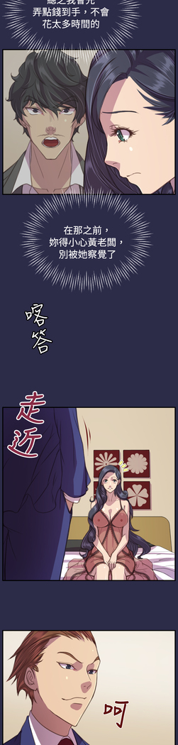 Angel's Tears Ch. 0-20
