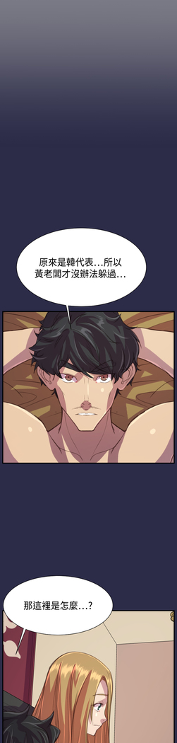 Angel's Tears Ch. 0-20